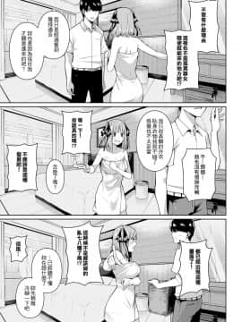 [壞菇社 (凡爾賽菇雞三世)] 二分的誘動 (五等分の花嫁) [中国語] [DL版]_12_78386619_p11_FF35