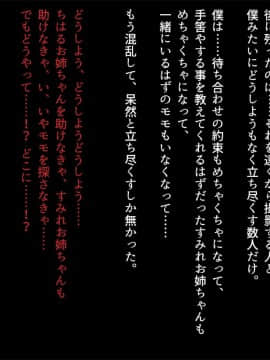 [乞食広場 (ドスケベ乞食丸)] みんなセックスしなくちゃいけないお祭り_118_111
