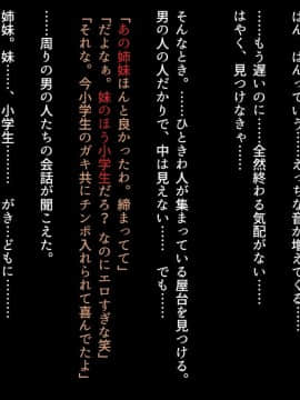 [乞食広場 (ドスケベ乞食丸)] みんなセックスしなくちゃいけないお祭り_253_246