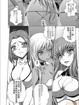 [ぶるーびーん (要青豆)] C2lemon@V.c2 (コードギアス 反逆のルルーシュ) [中国翻訳] [DL版]_00003