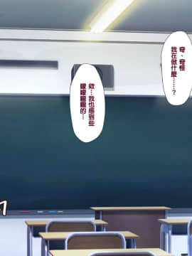 Saimin Seikatsu Shidouin Mob Otoko | 催眠生活指導員男路人_224_1_222