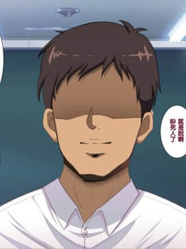 Saimin Seikatsu Shidouin Mob Otoko | 催眠生活指導員男路人_227_1_225