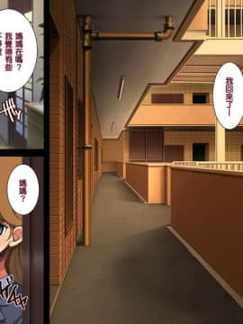 Saimin Seikatsu Shidouin Mob Otoko | 催眠生活指導員男路人_230_1_228