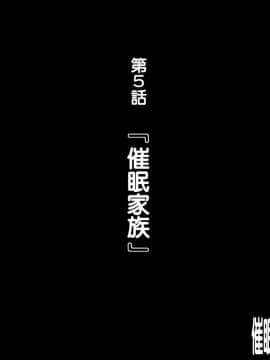 Saimin Seikatsu Shidouin Mob Otoko | 催眠生活指導員男路人_276_1_274