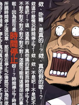 Saimin Seikatsu Shidouin Mob Otoko | 催眠生活指導員男路人_372_2_25