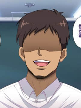 Saimin Seikatsu Shidouin Mob Otoko | 催眠生活指導員男路人_464_2_117