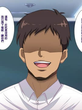 Saimin Seikatsu Shidouin Mob Otoko | 催眠生活指導員男路人_466_2_119