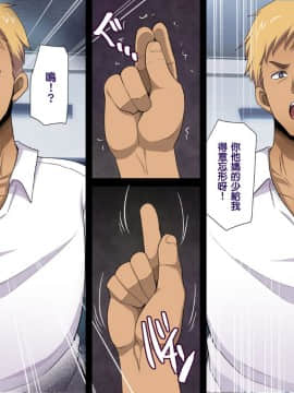 Saimin Seikatsu Shidouin Mob Otoko | 催眠生活指導員男路人_467_2_120