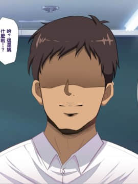 Saimin Seikatsu Shidouin Mob Otoko | 催眠生活指導員男路人_468_2_121