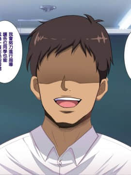 Saimin Seikatsu Shidouin Mob Otoko | 催眠生活指導員男路人_505_2_158