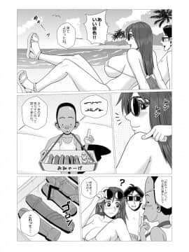 Ero Hitozuma To Nangoku Eroero Shounen__004