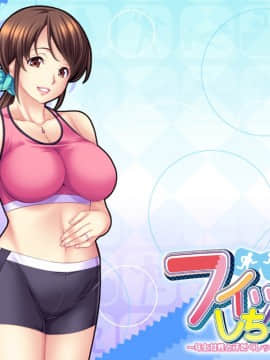 [WendyBell] フィットしちゃお! ～年上女性と汗だくレッスン初体験～_eye_001467