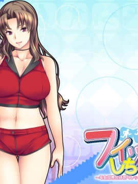 [WendyBell] フィットしちゃお! ～年上女性と汗だくレッスン初体験～_eye_001468