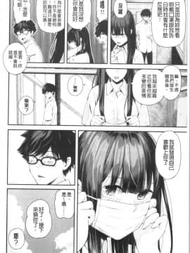 [4K漢化組][シオロク] 彼女と僕の交配の話。_085