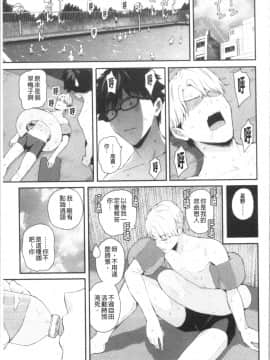 [4K漢化組][シオロク] 彼女と僕の交配の話。_090