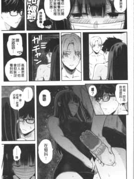 [4K漢化組][シオロク] 彼女と僕の交配の話。_094