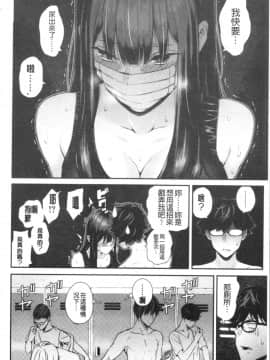 [4K漢化組][シオロク] 彼女と僕の交配の話。_095