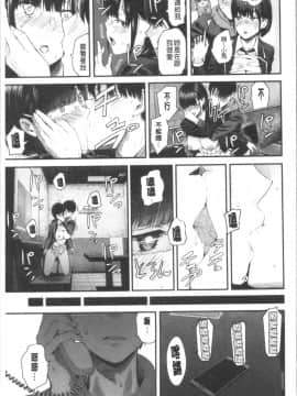 [4K漢化組][シオロク] 彼女と僕の交配の話。_156