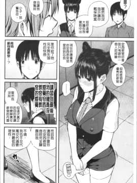 [4K漢化組][シオロク] 彼女と僕の交配の話。_187