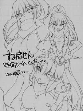 (C94) [平瀬ゆう(アトリエ桃源郷)] 絶対挟射戦線カルデア第二章 英霊紅葉合七番勝負 (Fate Grand Order)_15