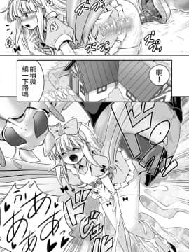[沒有漢化] (C95) [世捨人な漫画描き (ともきとものり)] 異種姦の国のアリス (不思議の国のアリス)_15
