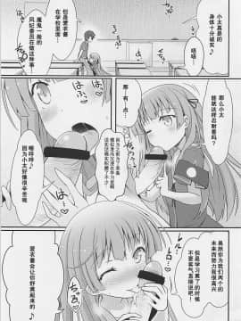 [胸垫汉化组] (COMIC1☆7) [SSB (まりりん)] 大勝訴 (俺の彼女と幼なじみが修羅場すぎる)_04