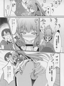 [胸垫汉化组] (COMIC1☆7) [SSB (まりりん)] 大勝訴 (俺の彼女と幼なじみが修羅場すぎる)_05