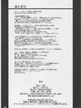 [胸垫汉化组] (COMIC1☆7) [SSB (まりりん)] 大勝訴 (俺の彼女と幼なじみが修羅場すぎる)_10