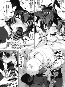 [逃亡者x新桥月白日语社汉化](C96) [ジューシーはっさく (麻冬HEMP)] SRネコチャンズライフ_OOO_007