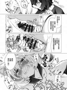 [逃亡者x新桥月白日语社汉化](C96) [ジューシーはっさく (麻冬HEMP)] SRネコチャンズライフ_OOO_019