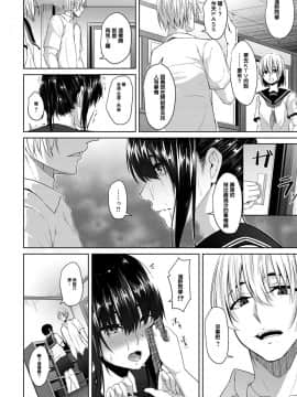 [ネプカ] 優しさの裏側 (COMIC アンスリウム 2018年9月号)_219