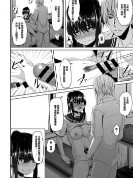 [ネプカ] 優しさの裏側 (COMIC アンスリウム 2018年9月号)_221