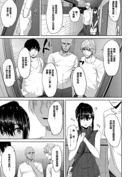[ネプカ] 優しさの裏側 (COMIC アンスリウム 2018年9月号)_224