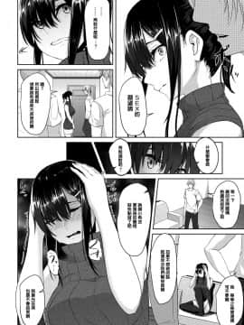 [ネプカ] 優しさの裏側 (COMIC アンスリウム 2018年9月号)_225