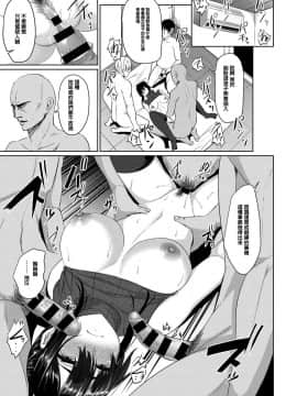 [ネプカ] 優しさの裏側 (COMIC アンスリウム 2018年9月号)_230