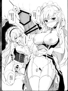 [绅士仓库汉化](C93) [QPflapper (さくら小春、小原トメ太)] 海星のアステリズム (アズールレーン)_011