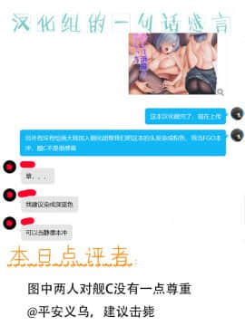 [钢华团汉化组](C95) [出席番号26 (にろ)] 分身して浜風と三穴えっち (艦隊これくしょん -艦これ-)_IMG_20190104_0019