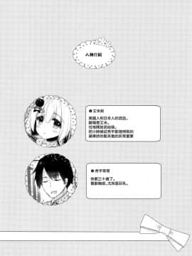 [無邪気漢化組](C96) [Apple Water (りんご水)] となりの幼なじみちゃん2♥_MJK_19_T1990_004