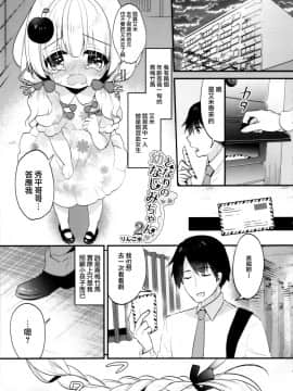 [無邪気漢化組](C96) [Apple Water (りんご水)] となりの幼なじみちゃん2♥_MJK_19_T1990_005