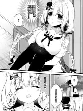 [無邪気漢化組](C96) [Apple Water (りんご水)] となりの幼なじみちゃん2♥_MJK_19_T1990_006
