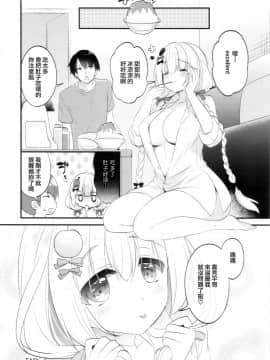 [無邪気漢化組](C96) [Apple Water (りんご水)] となりの幼なじみちゃん2♥_MJK_19_T1990_018