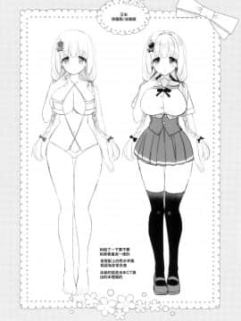 [無邪気漢化組](C96) [Apple Water (りんご水)] となりの幼なじみちゃん2♥_MJK_19_T1990_020