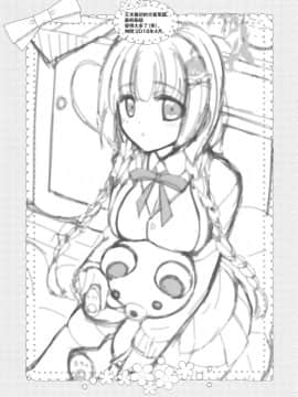 [無邪気漢化組](C96) [Apple Water (りんご水)] となりの幼なじみちゃん2♥_MJK_19_T1990_021