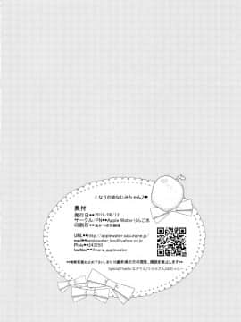 [無邪気漢化組](C96) [Apple Water (りんご水)] となりの幼なじみちゃん2♥_MJK_19_T1990_022