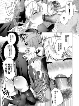 [瑞树汉化组] [はぎよし] パコって！シスター♂無知ツクス (月刊Web男の娘・れくしょんッ!S Vol.43)_099