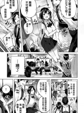 [篆儀通文書坊&绅士仓库汉化][kakao] なかだしストライク! + 虎穴&蜜瓜特典_STARS_19077_049