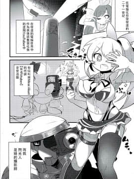 [homolive汉化组] (C94) [PRAVO713 (原人)] 【メス犬アカリ】催眠したったwwww【メンヘラ月ちゃん】 (輝夜月、ミライアカリ)_03
