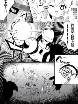 [homolive汉化组] (C94) [PRAVO713 (原人)] 【メス犬アカリ】催眠したったwwww【メンヘラ月ちゃん】 (輝夜月、ミライアカリ)_05