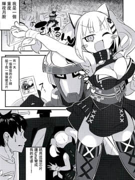 [homolive汉化组] (C94) [PRAVO713 (原人)] 【メス犬アカリ】催眠したったwwww【メンヘラ月ちゃん】 (輝夜月、ミライアカリ)_12