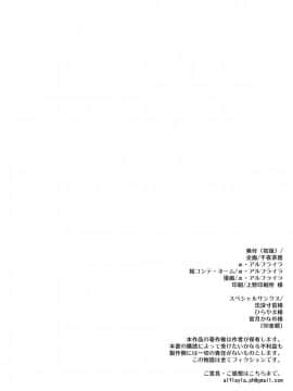 [漢化組漢化組] [千夜茶房 (α・アルフライラ)] ふたなりお姉さん風俗 逆アナル・調教日記_19